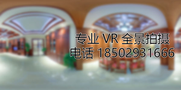 麟游房地产样板间VR全景拍摄